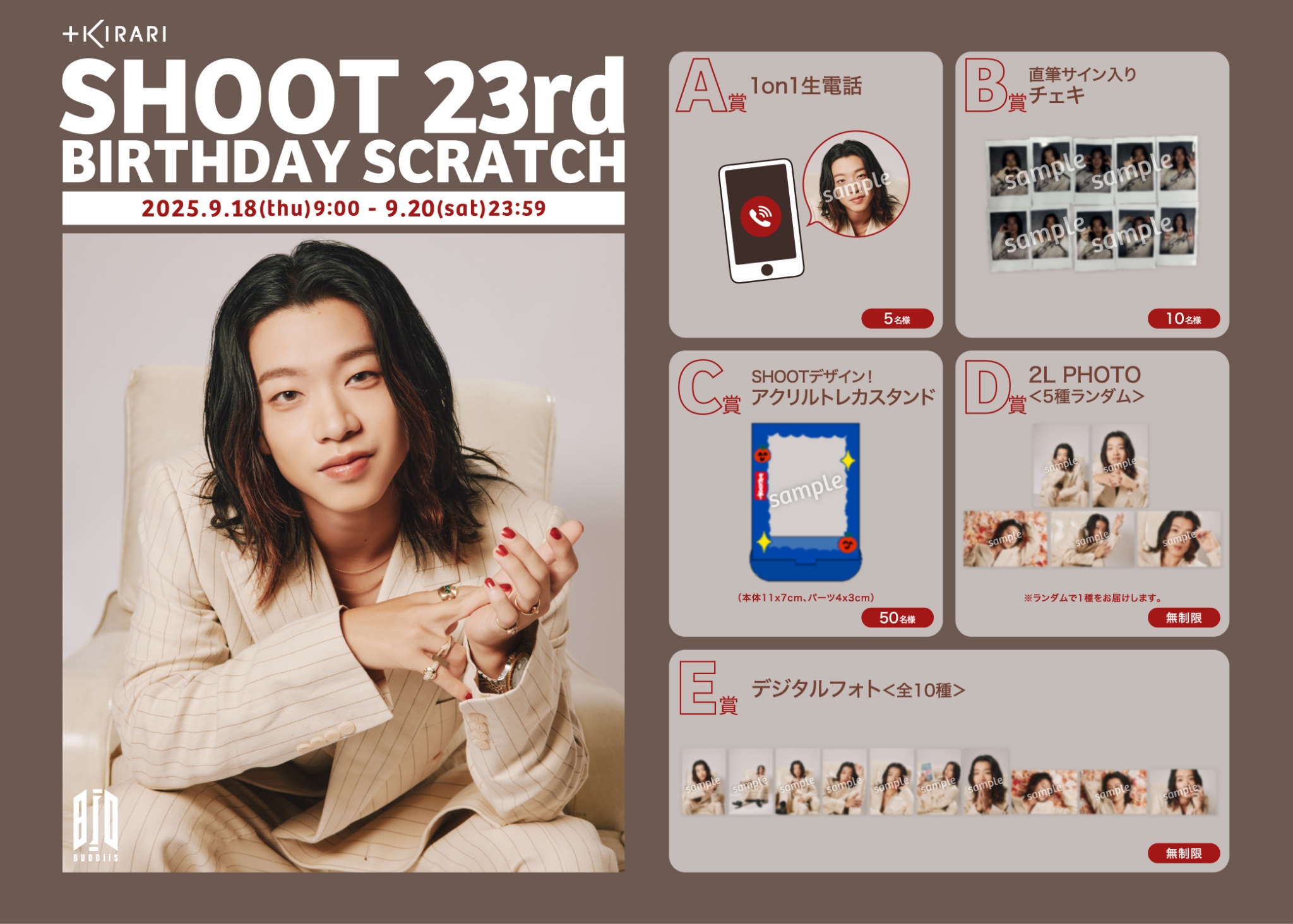 BUDDiiS 森愁斗 SHOOT スクラッチ キラリ BUDDiiS.official on X: 