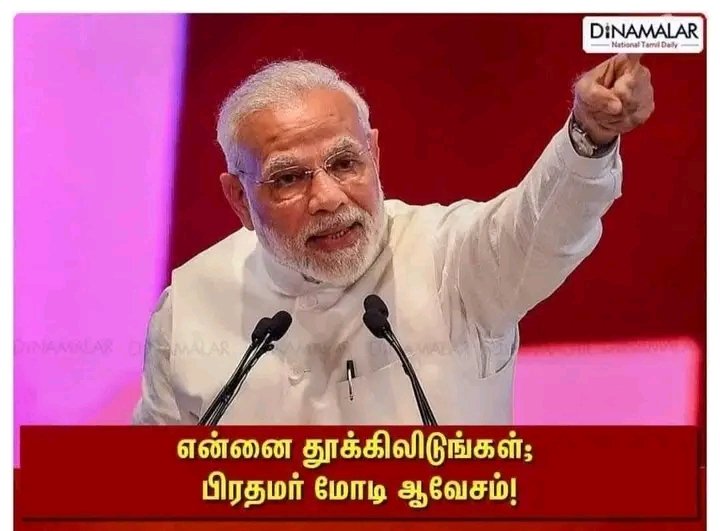 Nandhini Anandan (@nandhini_anandn) on Twitter photo இந்தியாவில் மக்கள் புரட்சி ஏற்பட்டு  மோடியும்  ஓட்டுமொத்த பாசிச கும்பலும் அதிகாரத்தில் இருந்து விரட்டப்படும்  வரை EVM ஓட்டுத் திருடன் மோடி பிரதமராகத் தொடர வேண்டும். இந்தியாவில் மக்கள் புரட்சி ஏற்பட்டு  மோடியும்  ஓட்டுமொத்த பாசிச கும்பலும் அதிகாரத்தில் இருந்து விரட்டப்படும்  வரை EVM ஓட்டுத் திருடன் மோடி பிரதமராகத் தொடர வேண்டும்.