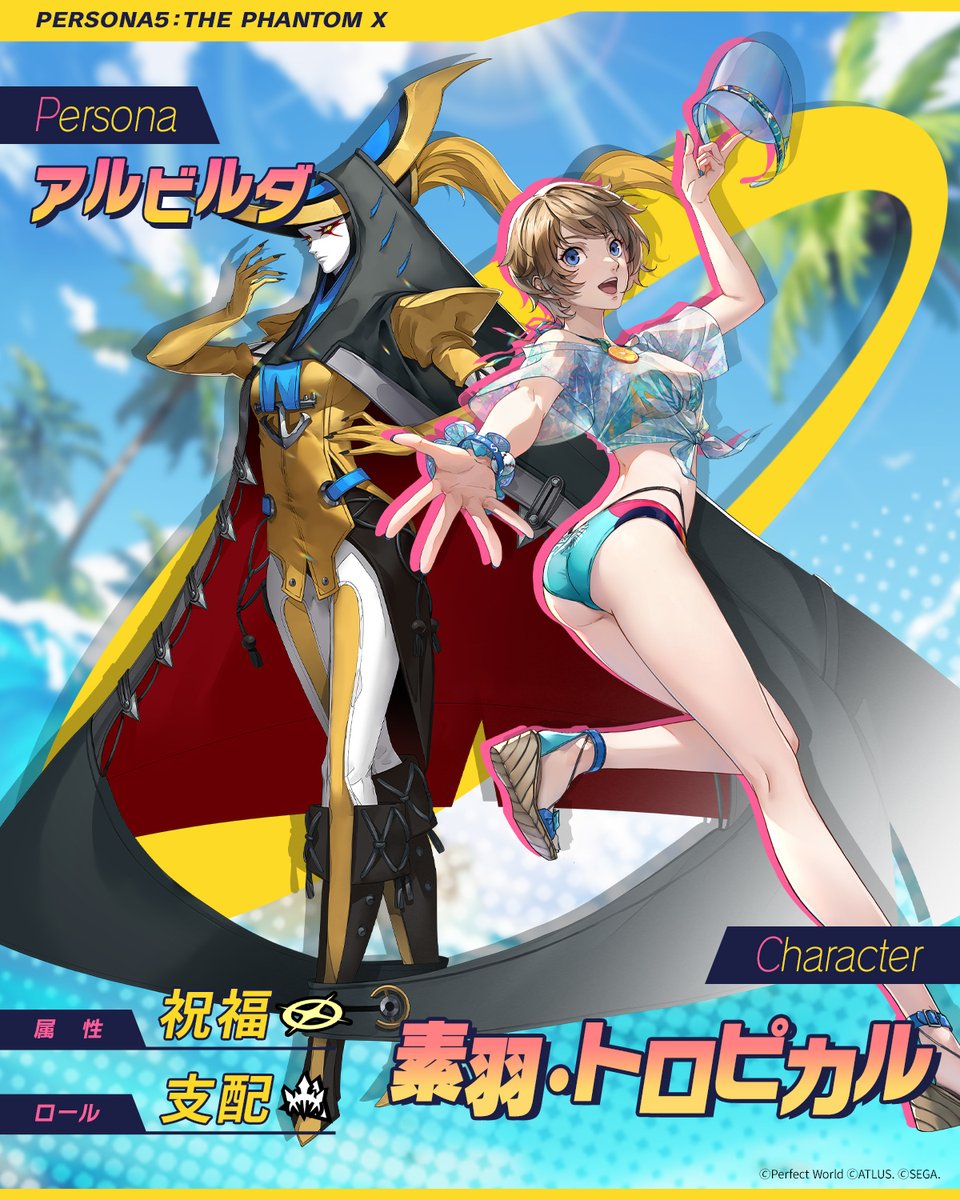 P5X公式】ペルソナ5: The Phantom X on X