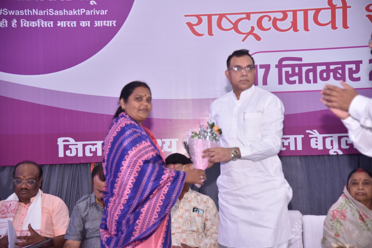 dryogesh_mla's tweet image. माननीय प्रधानमंत्री श्री नरेंद्र मोदी जी के जन्मदिवस के अवसर पर आयोजित सेवा पखवाड़ा कार्यक्रम के निमित्त आज बैतूल के जयवंती हॉक्सर ऑडिटोरियम बैतूल में आयोजित स्वस्थ नारी सशक्त भारत के जा स्तरीय कार्यक्रम में आज सम्मिलित होकर समस्त माताओं बहनों को संबोधित किया।