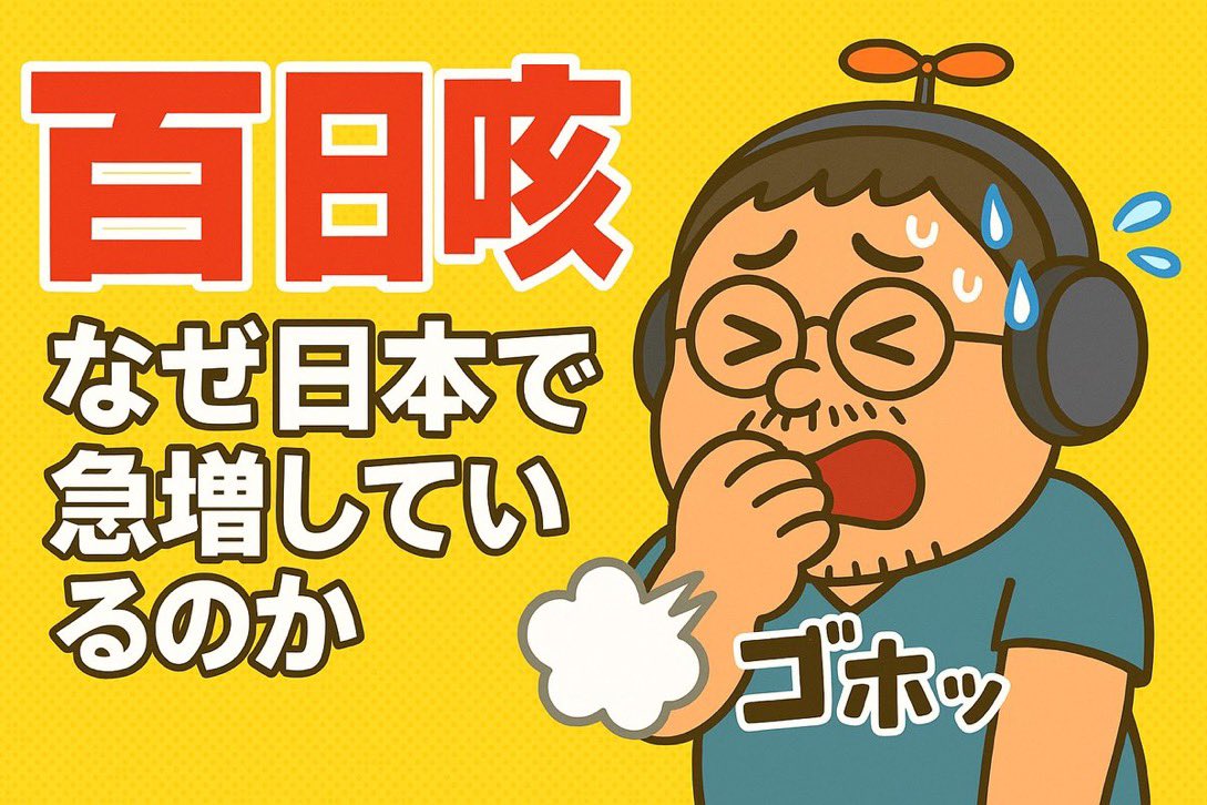 PThdc8's tweet photo. てっきり咳が止まらないのかと心配しました。 https://t.co/bGZx9VHGXK