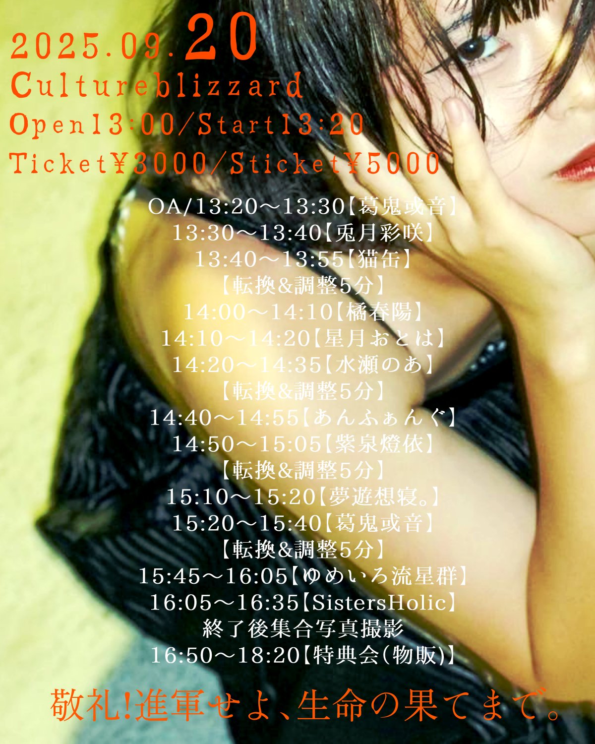 百瀬ページ クローバーとジグザグ ベスト|慈雨 | Sensounico ONLINE STORE