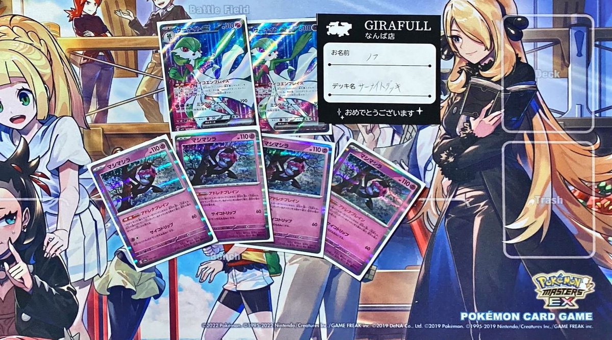 ジムバトルサーナイト優勝できました！
ダメ管理とエネ管理が難しい😓
色んなデッキで練習必要だ！！