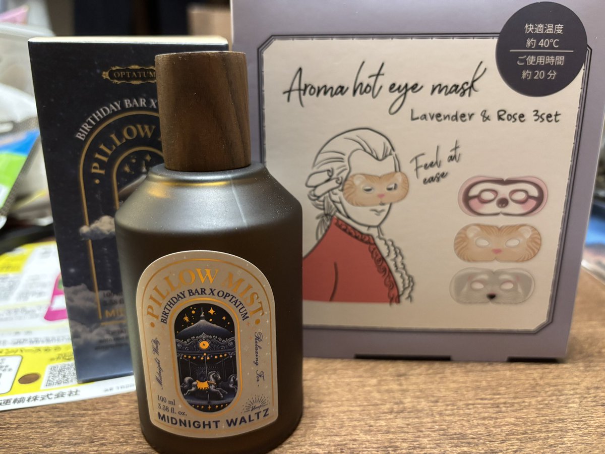 そろそろ誕生日なので友達からプレゼントもらった🎁🥳
最近安眠グッズを求めてたのでとても良き( 'ω'👌)