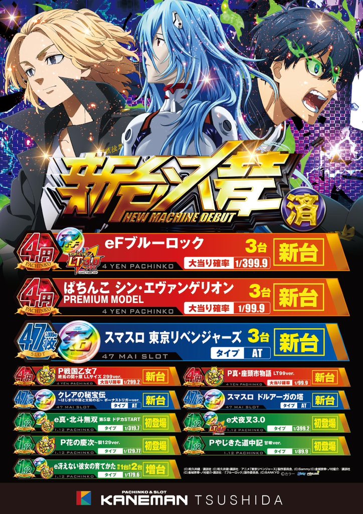 kaneman_tushida's tweet image. 🔥明日18日(木)🔥
✨Wish創業✨

だんご大好きにゃむ、大興奮でぴょんぴょん🍡
全力＆全快で3店共闘💪

甘〜いスイーツでひと休み？それとも勝負に全力投球⁉️🍰
にゃむと一緒に盛り上がれ〜‼

全台朝9時フルオープン☀

#カネマン津志田
#盛岡
#創業
#だんご大好き
#スイーツ