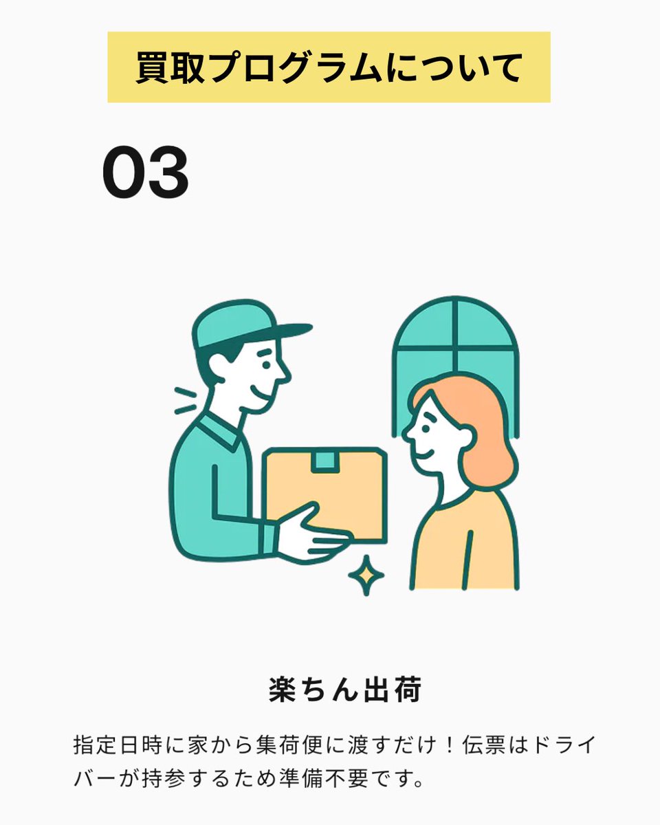the_becos's tweet photo. 新サービス＼BECOSの買取サービス／

BECOSで商品を購入されたお客様限定でご不要な物を買取するプログラム✨

☑︎ 買い取りは幅広く対応
☑︎ 集荷完了後、買取金額を提示
☑︎ 楽ちん出荷

お気軽にご利用ください☺️

詳細は以下をご確認ください
https://t.co/7MW8u376od

#伝統工芸 #ギフト #買取 https://t.co/m46xO7ItU4