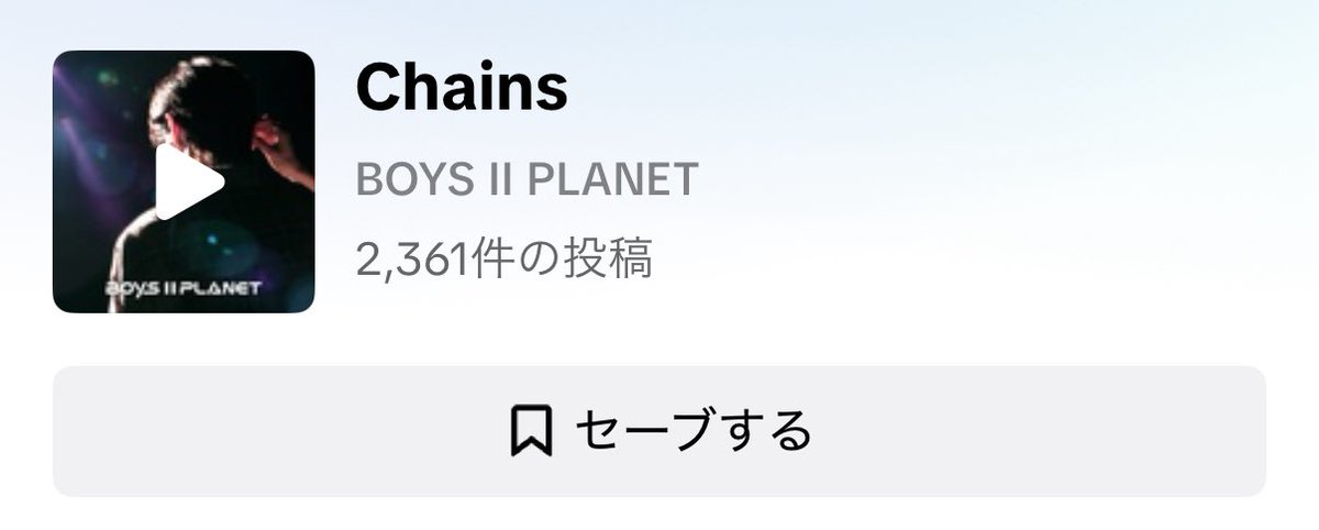 そらへ♡ボイプラの『Chains』踊ってください😭🙏🏻
本気で似合うと思うの！！！(;_;) お願いね🙏🏻🫵🏻
 #難波碧空  #LILLEAGUE  <a href="/LIL_LEAGUE_/">LIL LEAGUE</a>