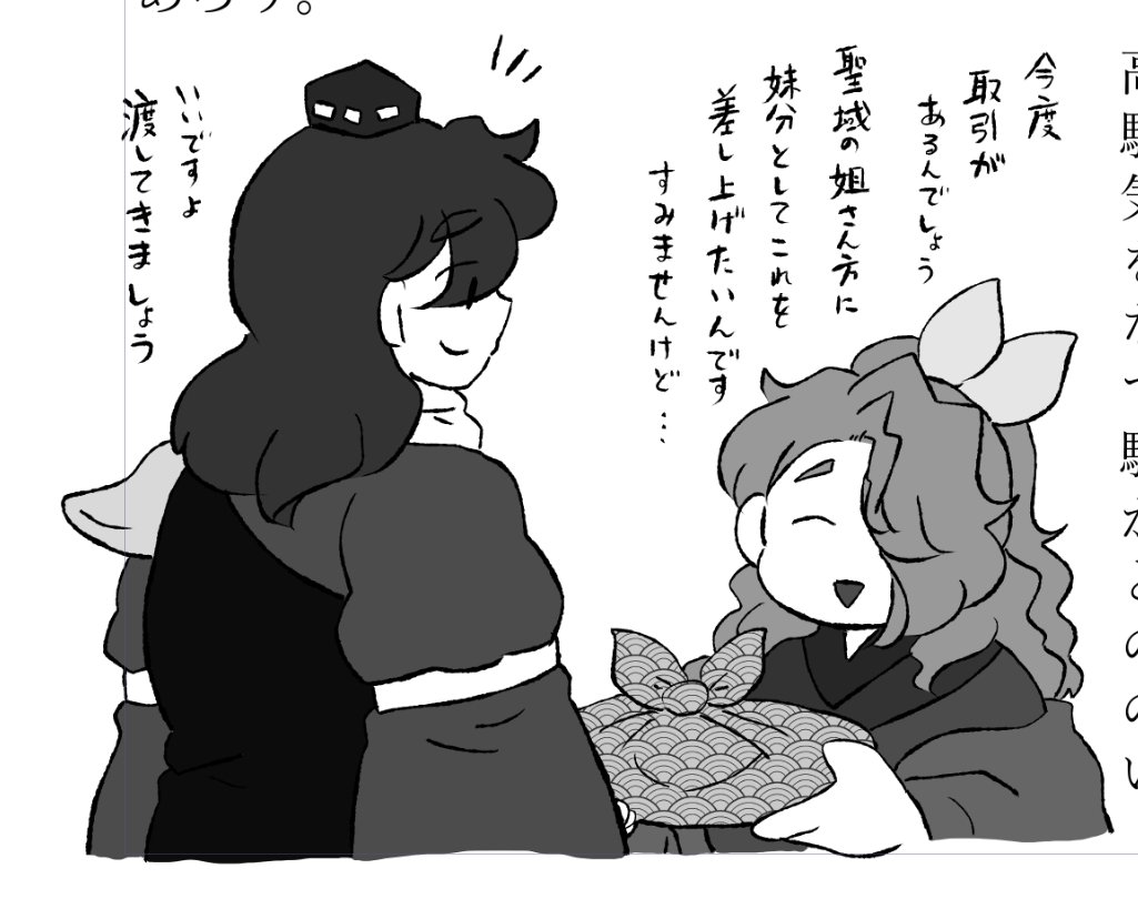 秋例大祭本、天狗も山女郎も出ない内容だけど隙あらばねじ込んでいくスタイル。 