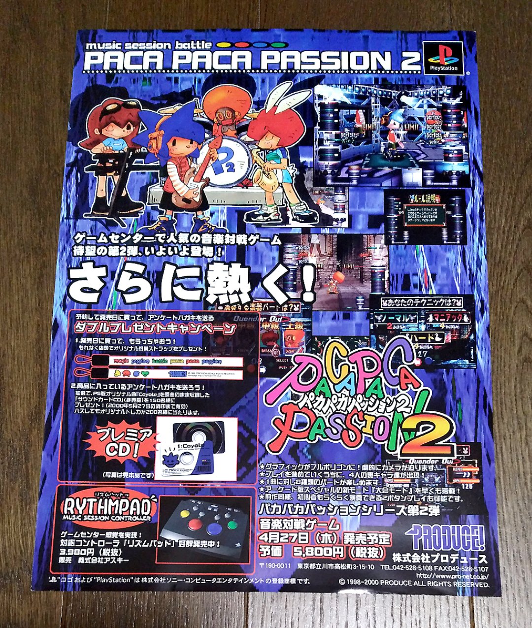パカパカパッション 広告 チラシ ポスター BB＠レトロゲーム on X: 