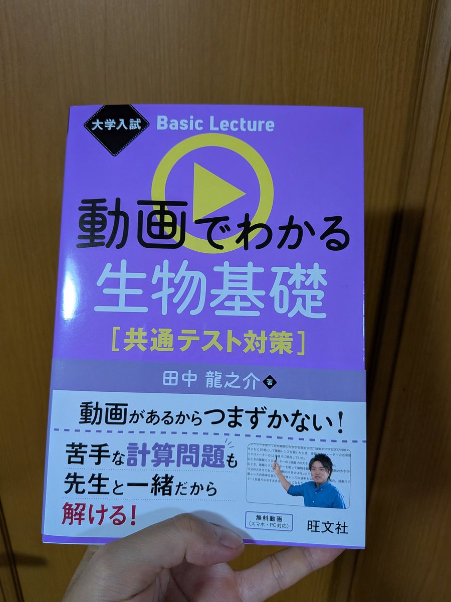 田中先生のデビュー作📔を賜りました！一生懸命、真面目に作られた素晴らしい書籍だと思います(^^)
そして！QRコード読み込んだら解説動画を見られるなんて、スゴイ時代だなぁと感心しました(^○^)
動画付きの本を書きたくなった伊藤です😄