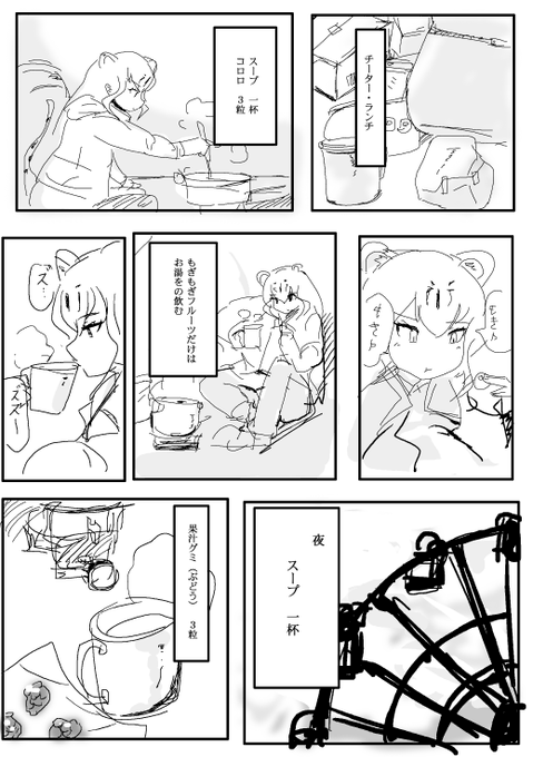 ぐみぐみのいただき 