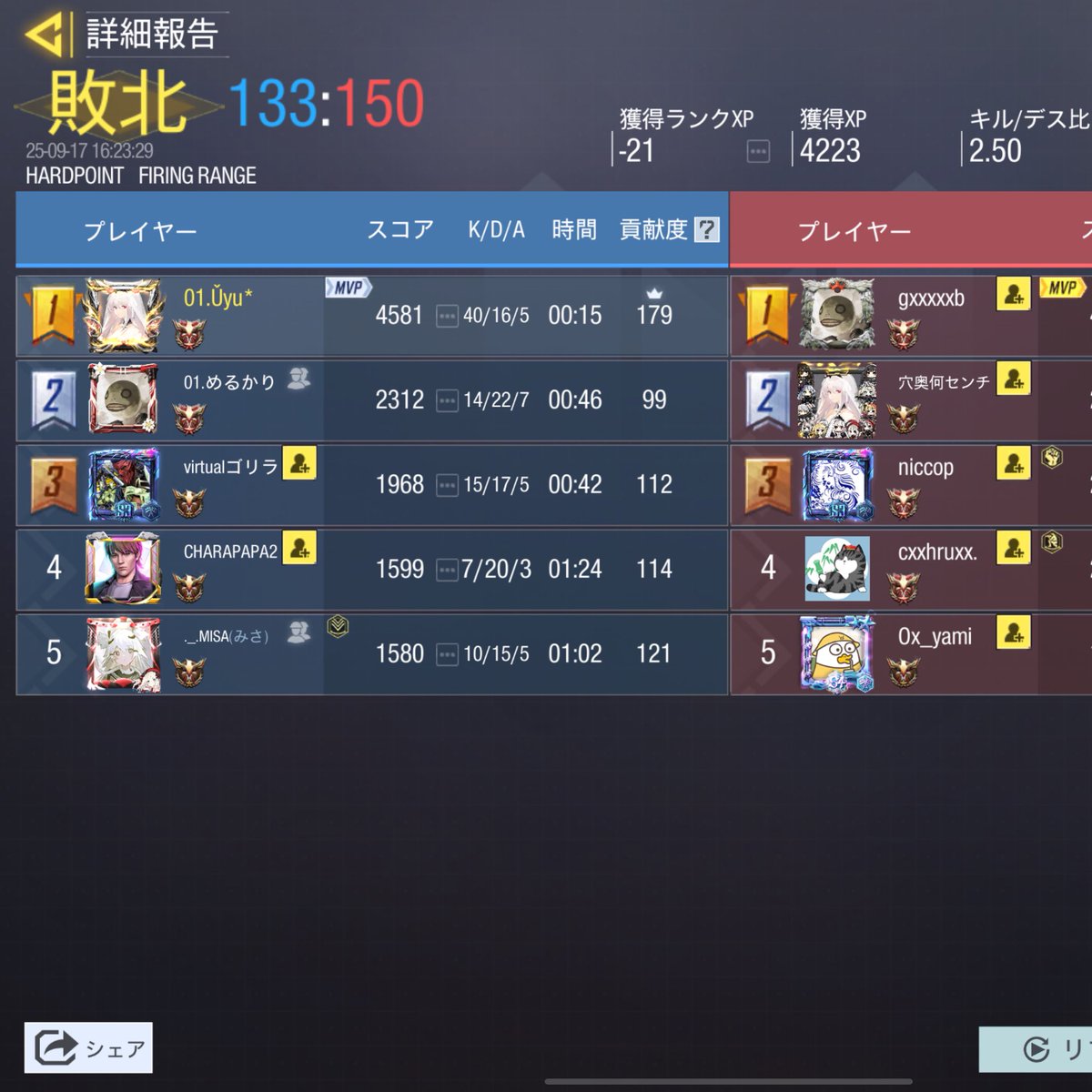 RAM7つお
