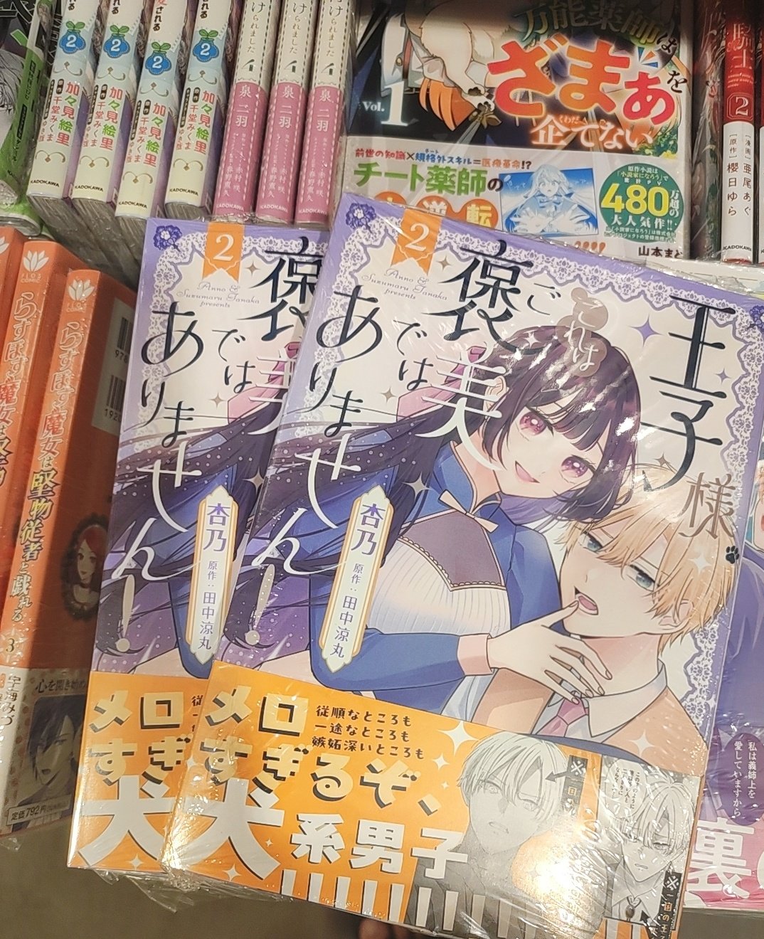 杏乃🐶②巻9/17発売 (@sakana32929) / X
