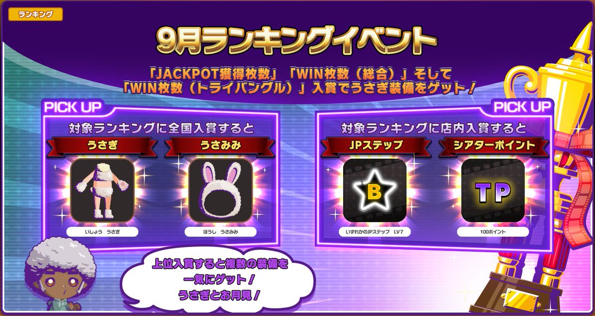 ビンゴシアター公式 (@BINGO_THEATER) / Posts / X