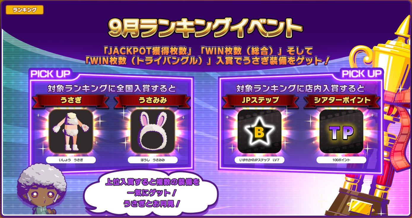 ビンゴシアター jpc球？ ビンゴシアター jpc球？ BINGO THEATER｜セガ SEGA
