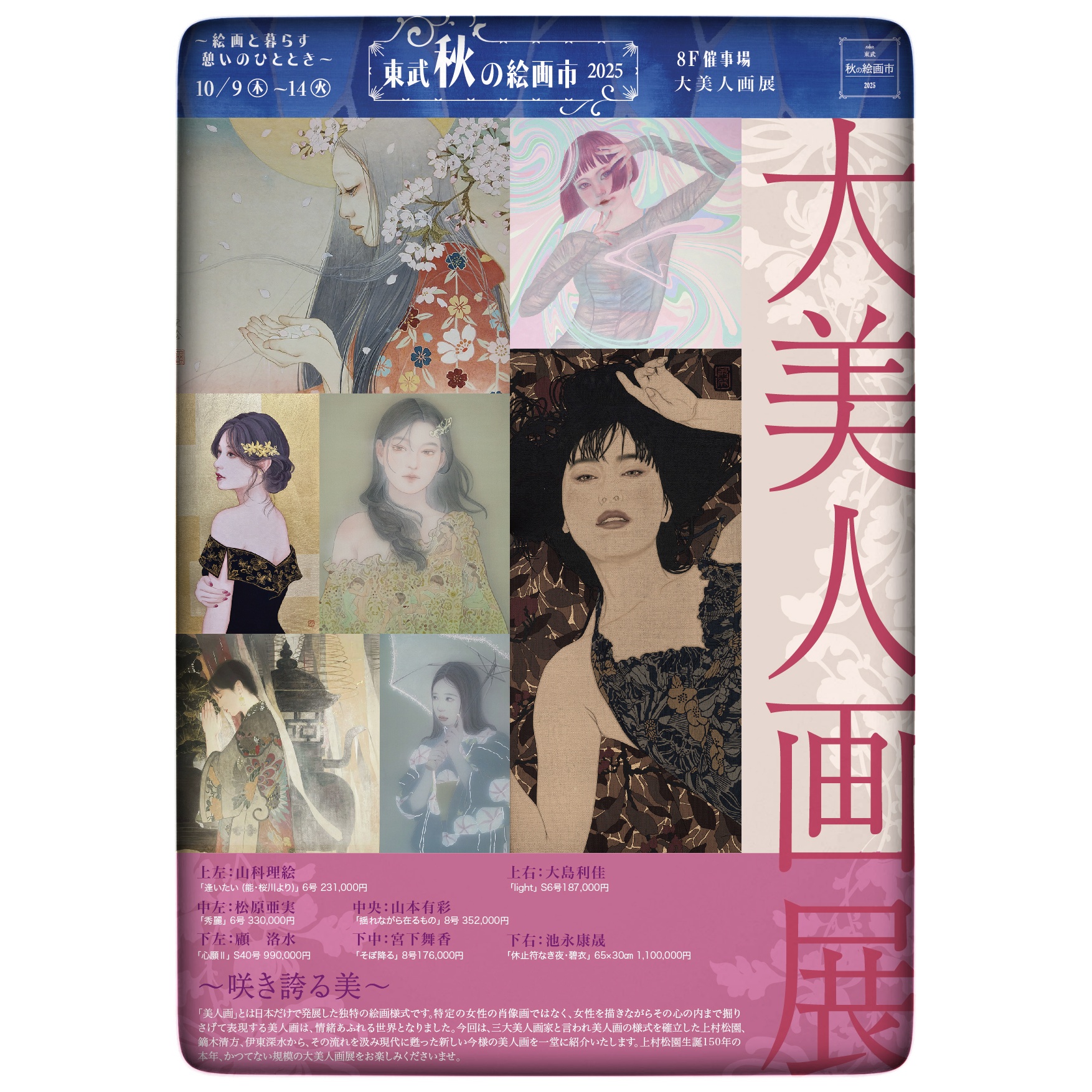 池永康晟、【木綿と指・真美】、希少な額装用画集より、新品額装付 池永康晟 新作展「少年・翔」（銀座 蔦屋書店アートウォール