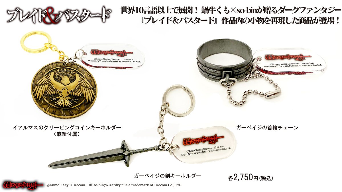 Wizardry ウィザードリィ キーホルダー シルバー 盾 Wizardry ウィザードリィ キーホルダー シルバー 盾