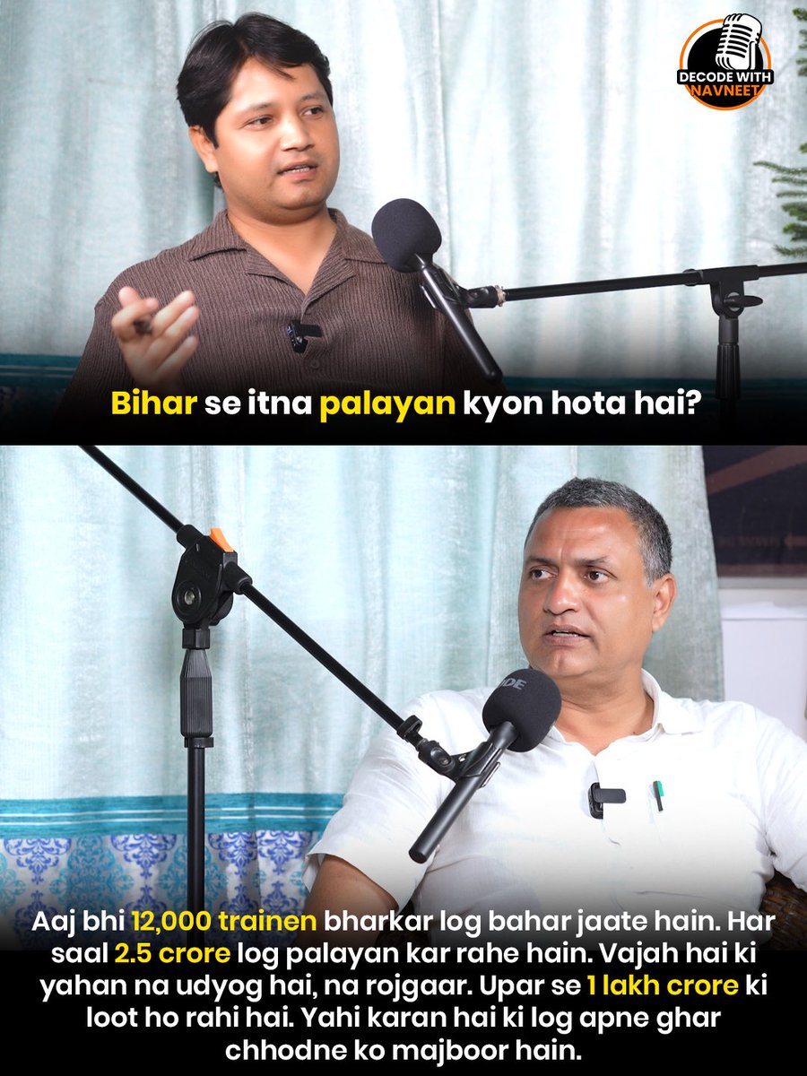 navneetdecode's tweet image. Every year, 2.5 crore people leave Bihar in search of work. 🚆
12,000 trains packed with migrants, no industries, no jobs, and ₹1 lakh crore looted in corruption. This is why migration never stops.

#DecodeWithNavneet #BiharPolitics #Migration