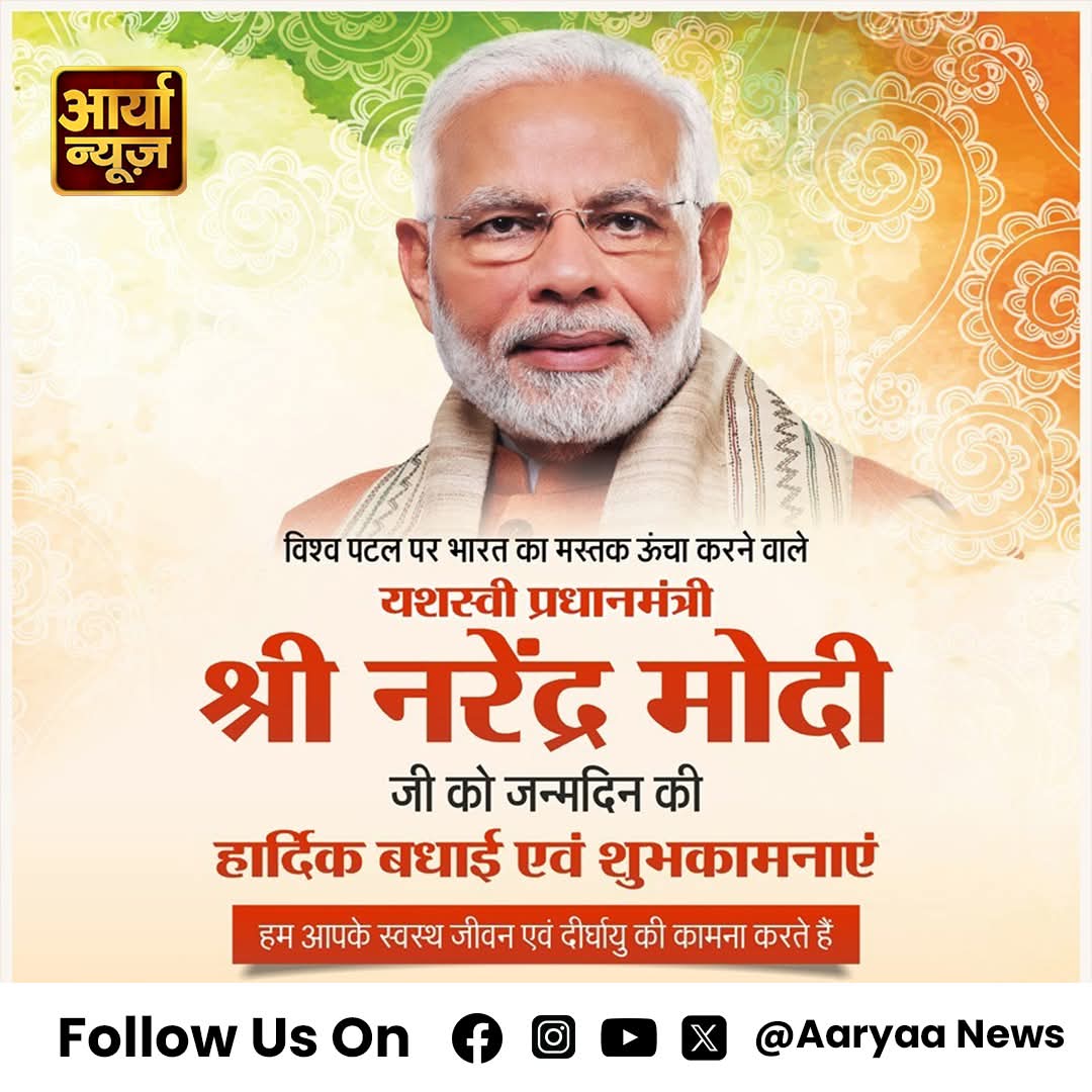 DRsinghrajpoot's tweet photo. विकास के पथ प्रदर्शक, राष्ट्र के प्रेरणास्रोत,
भारत को विश्वगुरु बनाने वाले माननीय प्रधानमंत्री श्री नरेंद्र मोदी जी को जन्मदिवस की हार्दिक शुभकामनाएँ।”
@narendramodi  | नरेंद्र मोदी | PM Modi Birthday  #HappyBirthdayModi #NarendraModi #PMModi #Leadership #Inspiration #Developmen https://t.co/EY3cnhBpoU