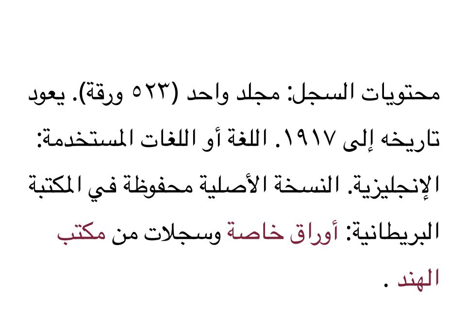 Awazim_History's tweet photo. العوازم هوازن والربط الصريح بين هوازن والعوازم https://t.co/7Ik1GBLei2