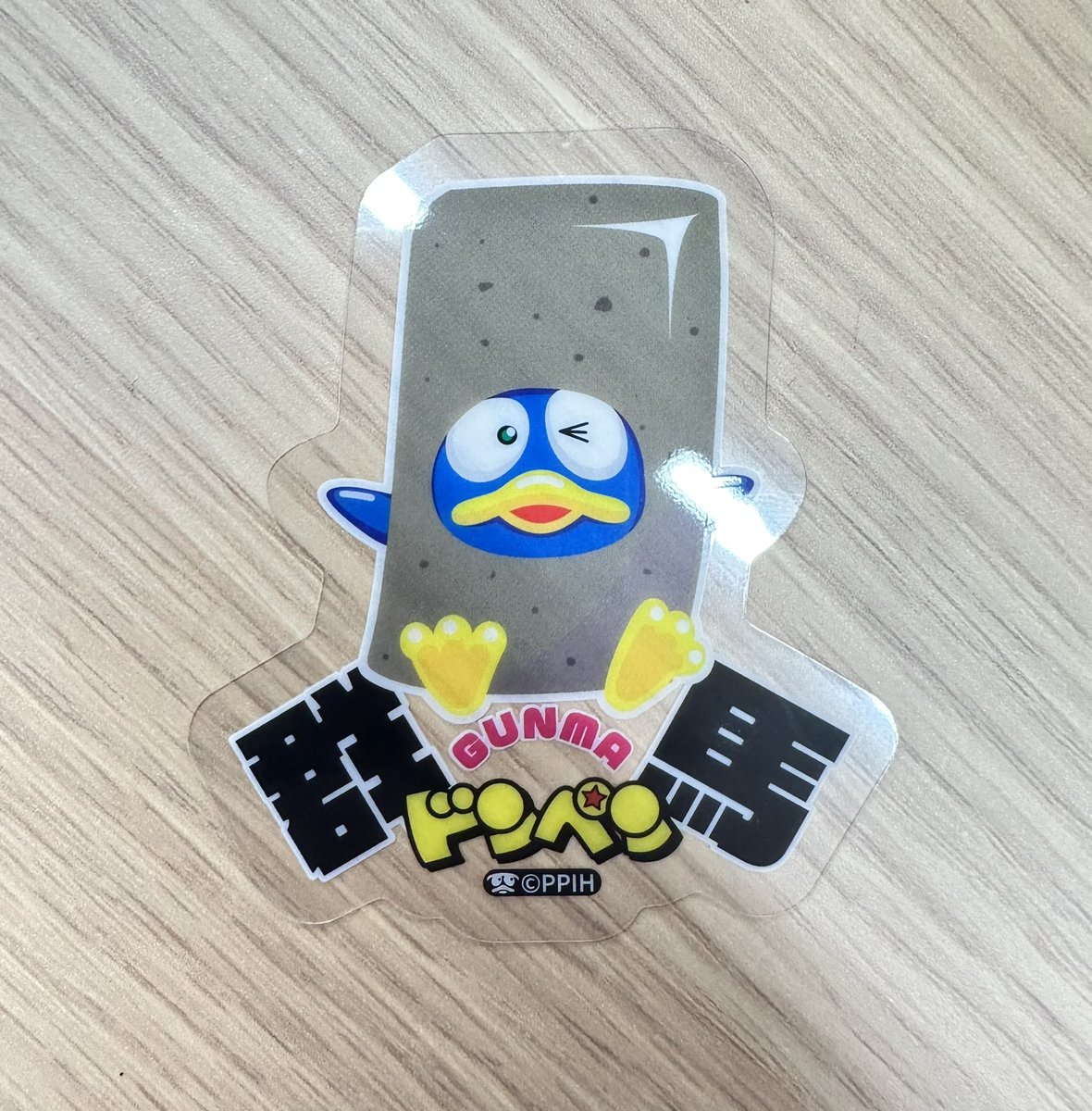 ご当地ドンペンフルコンプチャレンジ 4日目 本日の #日本全国ドンペン