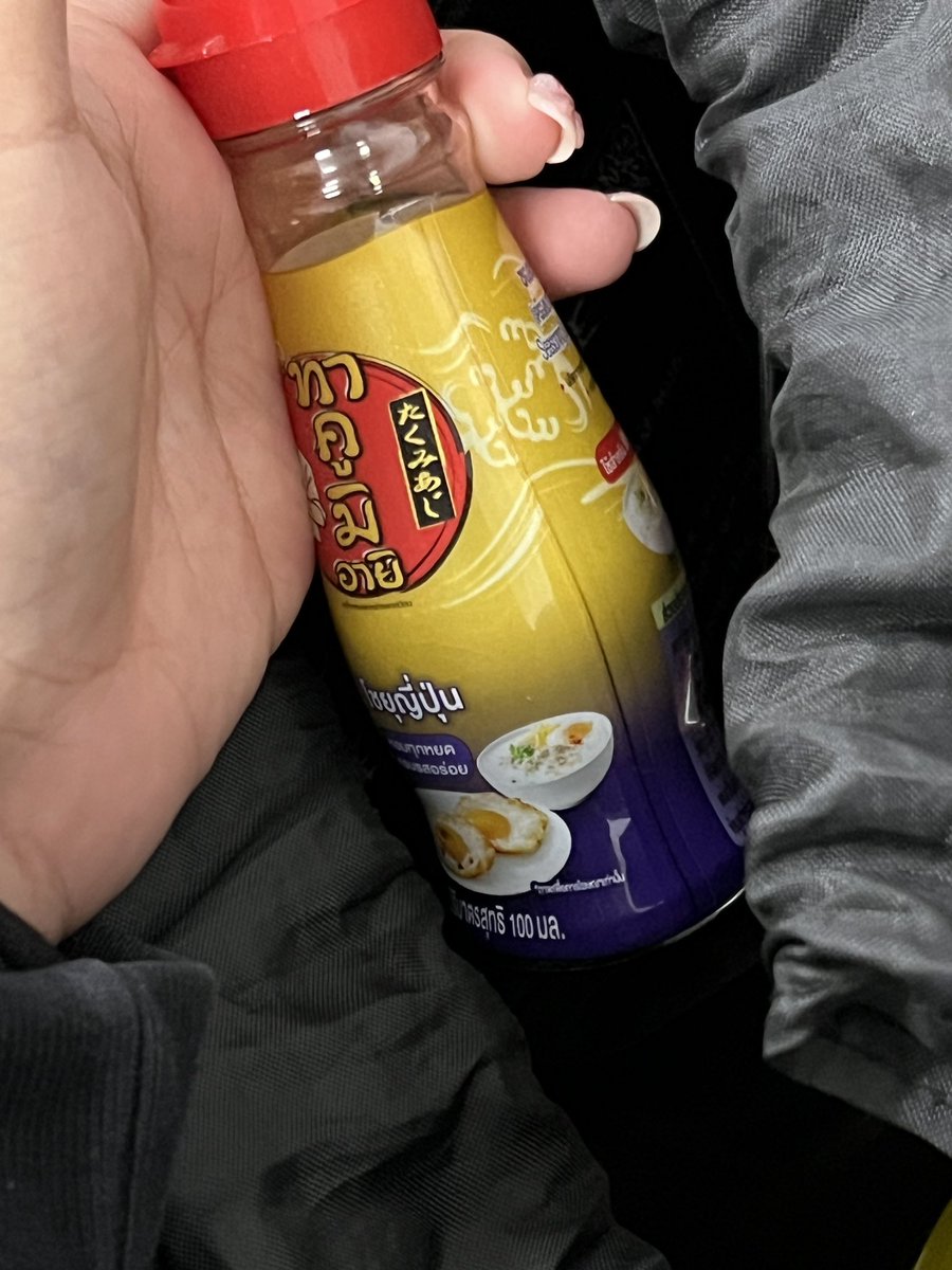 ทำไมมาอยู่ในกระเป๋า??