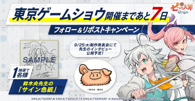 七つの大罪 サイン入り色紙 懸賞 当選 非売品 七つの大罪 サイン入り色紙 懸賞 当選 非売品 - メルカリ