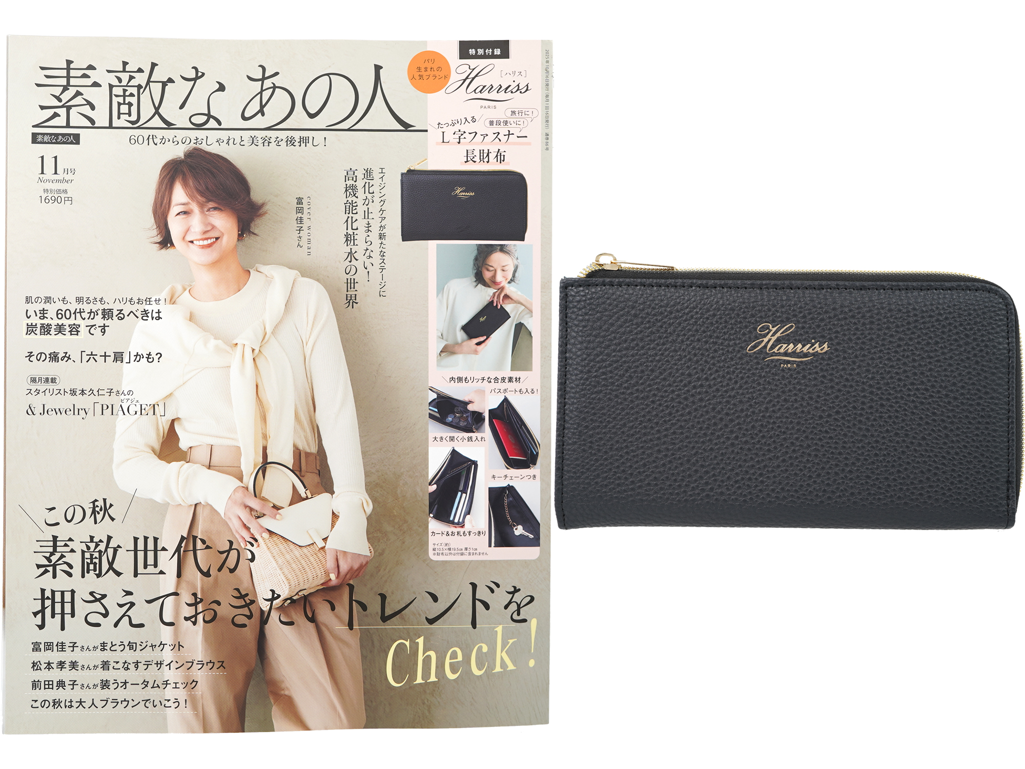 ききらら☆雑誌付録レビュー on X: 