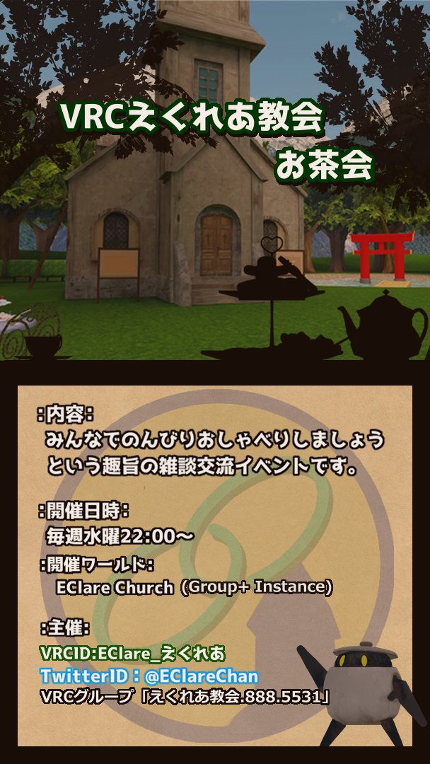 えくれあHCS/ぬこぱち (@EClareChan) / Posts / X