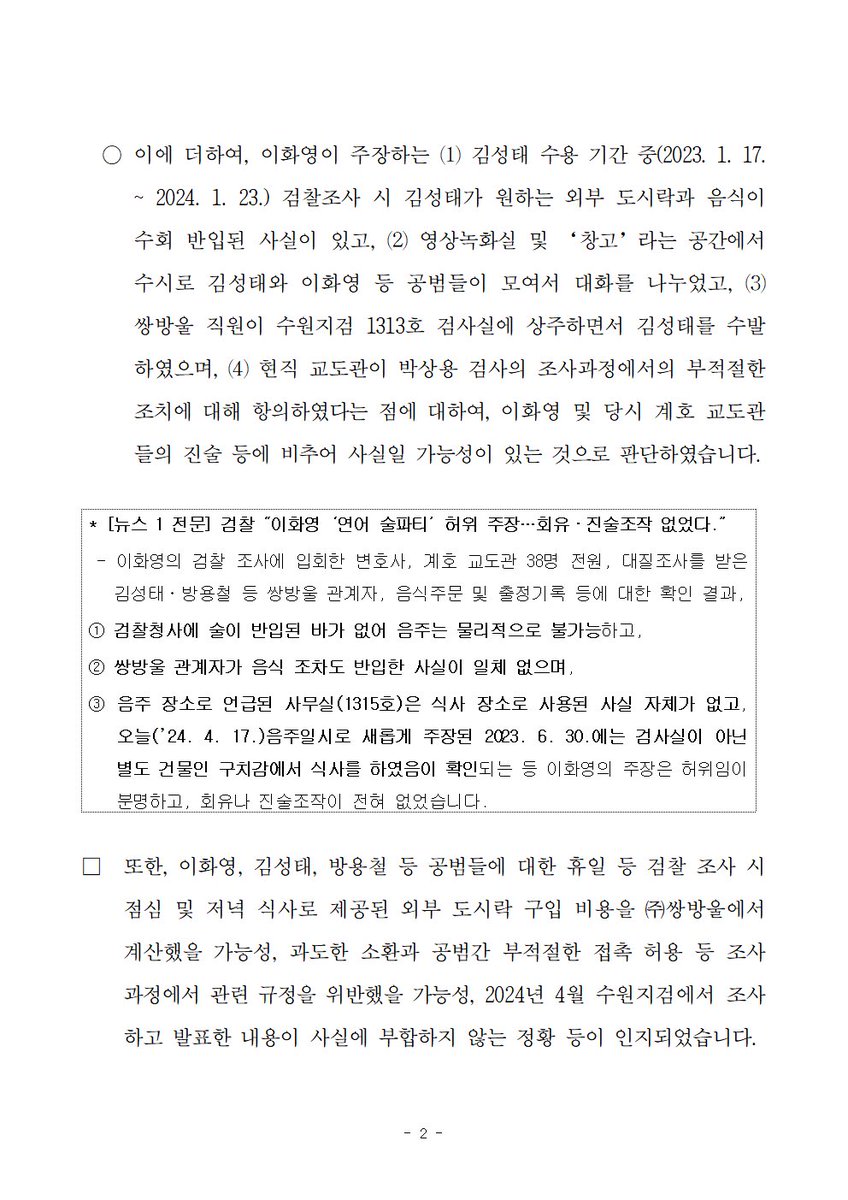 남양주병 김용민 tweet media
