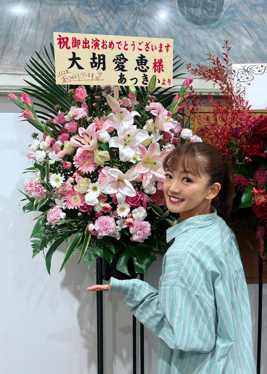 大胡 愛恵 tweet media