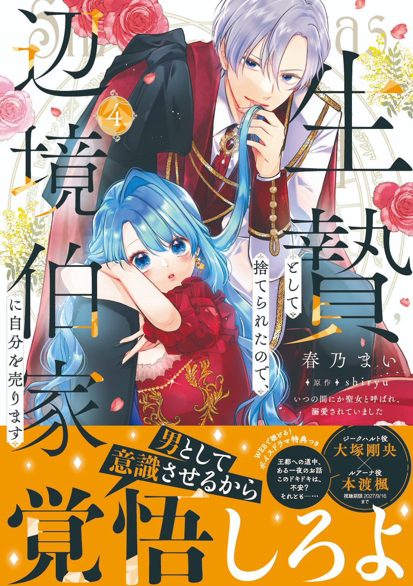 お好きな小説1巻から売ります - メルカリ 漫画、小説売ります