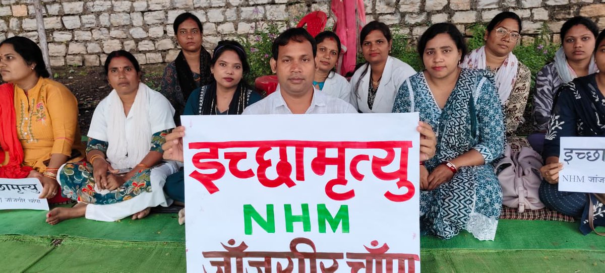 🎉 जन्मदिन मुबारक हो <a href="/narendramodi/">Narendra Modi</a> जी 🙏 अब 16,000 NHM कर्मियों की मांगें पूरी कीजिए।
#nhm
#NHM_नियमितीकरण 
#cgnhm
#cgnhmstrike
#nhmstrike
#nhmstrikechhattisgarh
#cgcm
#AmitShah 
#Modi #bjp
#Congress 
#india
#PMO 
#opchoudhary
