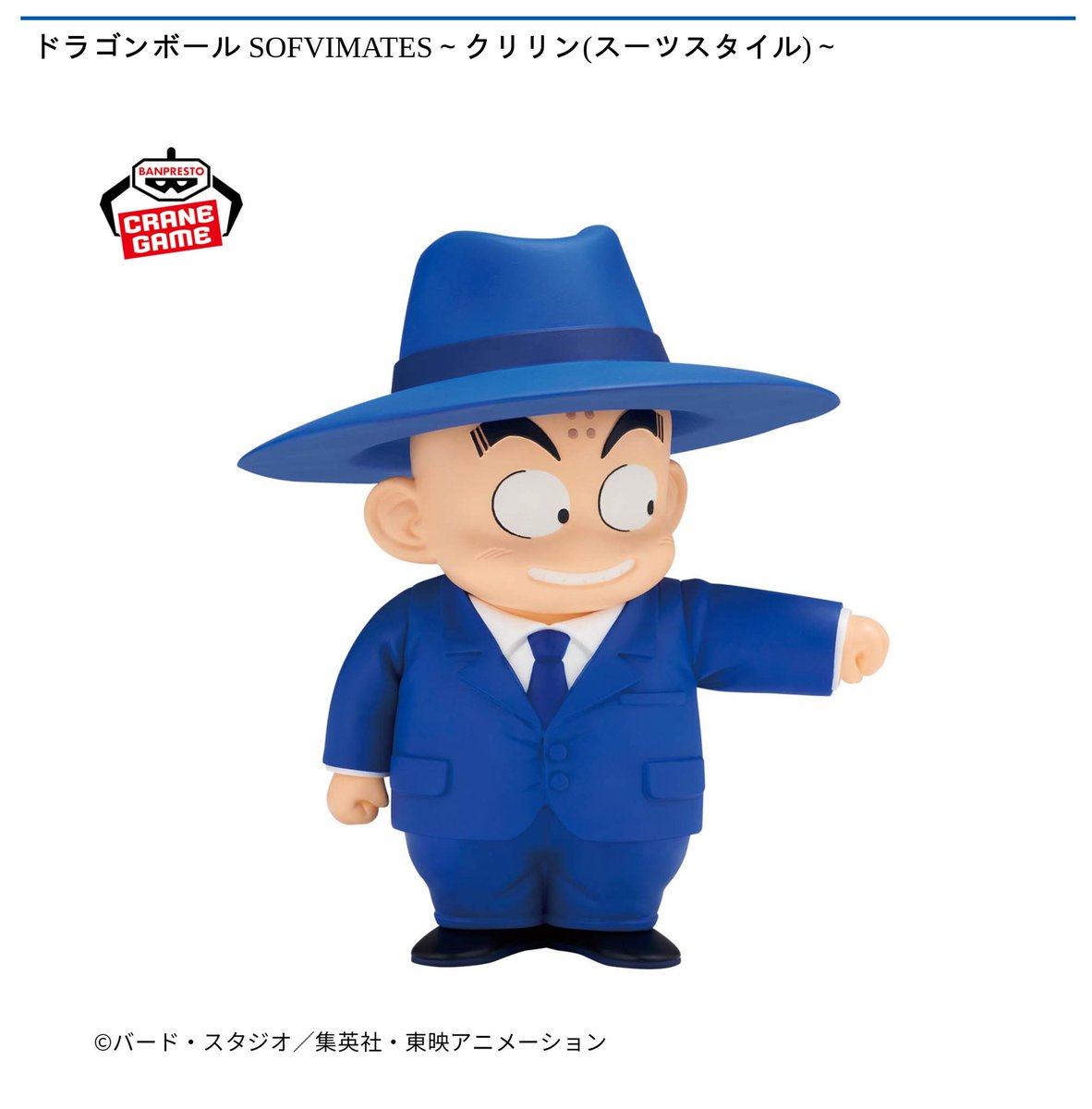 ドラゴンボール SOFVIMATES 孫悟空&クリリン&亀仙人 計13個セット