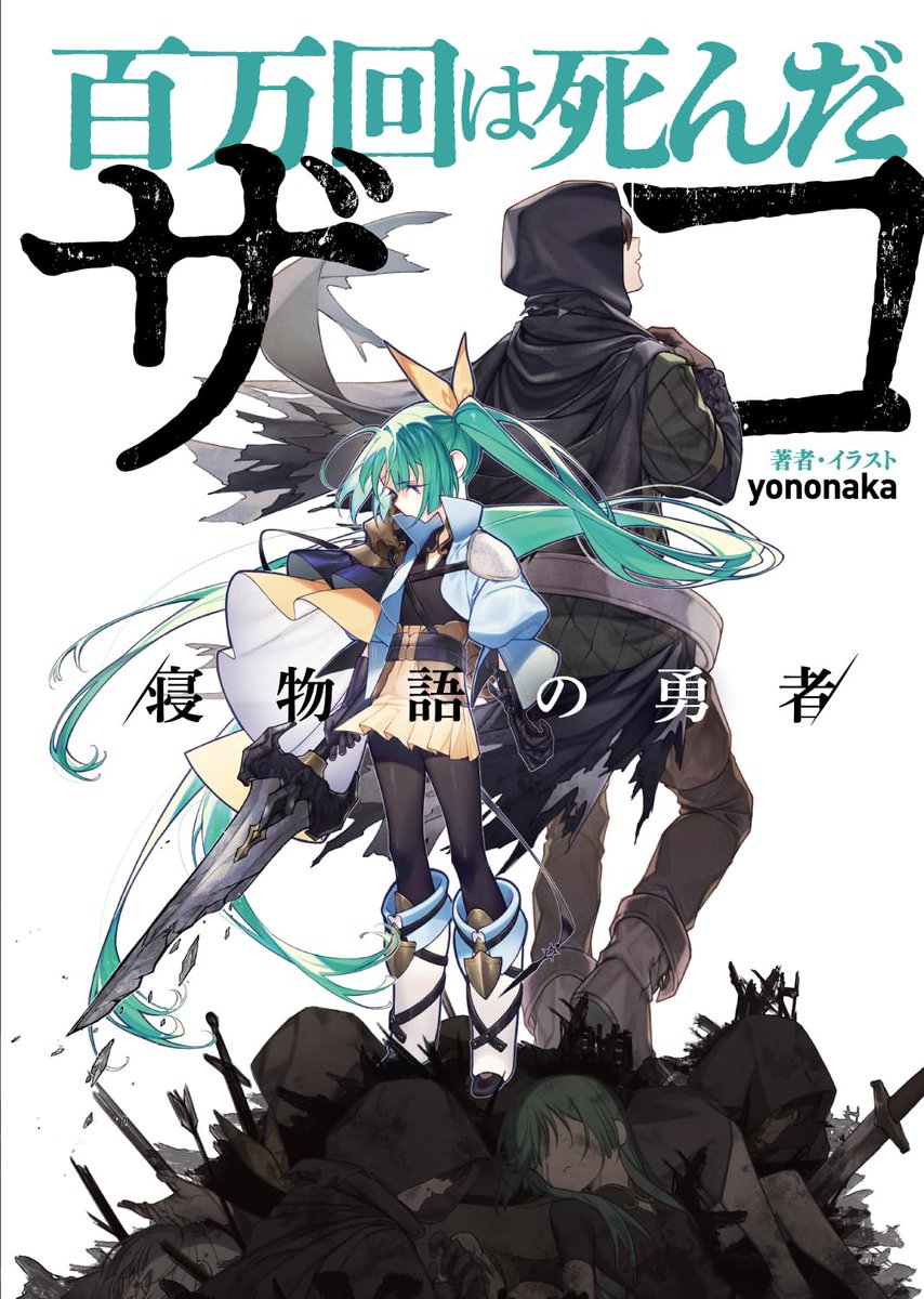 ◎2月新刊◎❖❖専用出品⑥(全20冊)❖❖ ファミ通文庫 (@FB_twi) / X