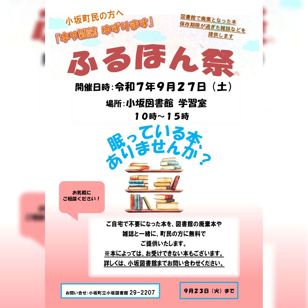 【非売品】小坂町史 (秋田県) 秋田県小坂町 (@kosakamachi) / X