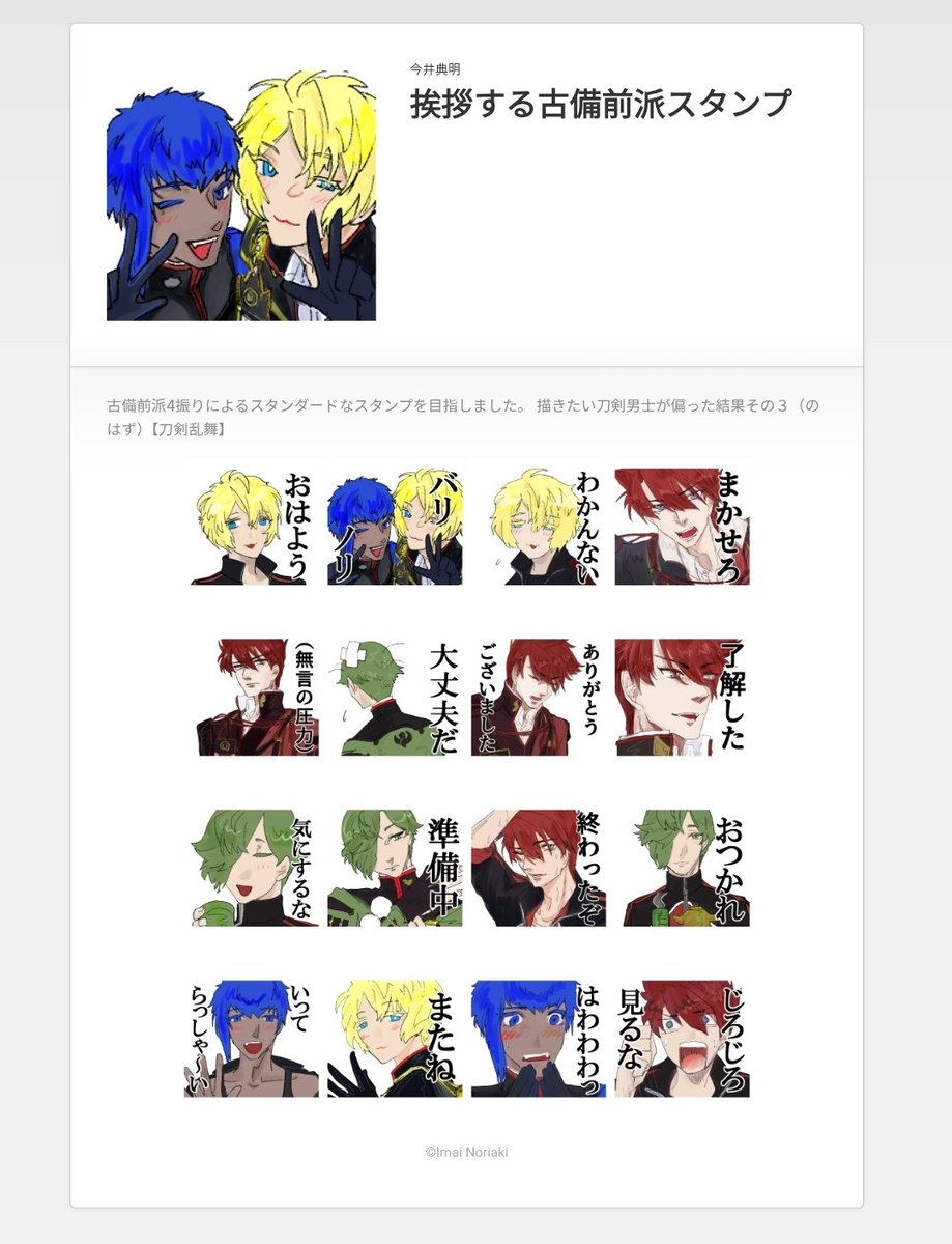kazz/和久 5/31超閃華 tweet media