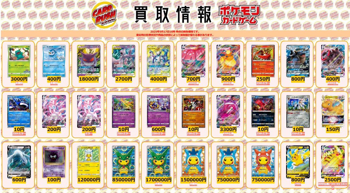 ポケモンカード 【🌟買取情報③🌟】 フシギダネ 未開封 ￥3000