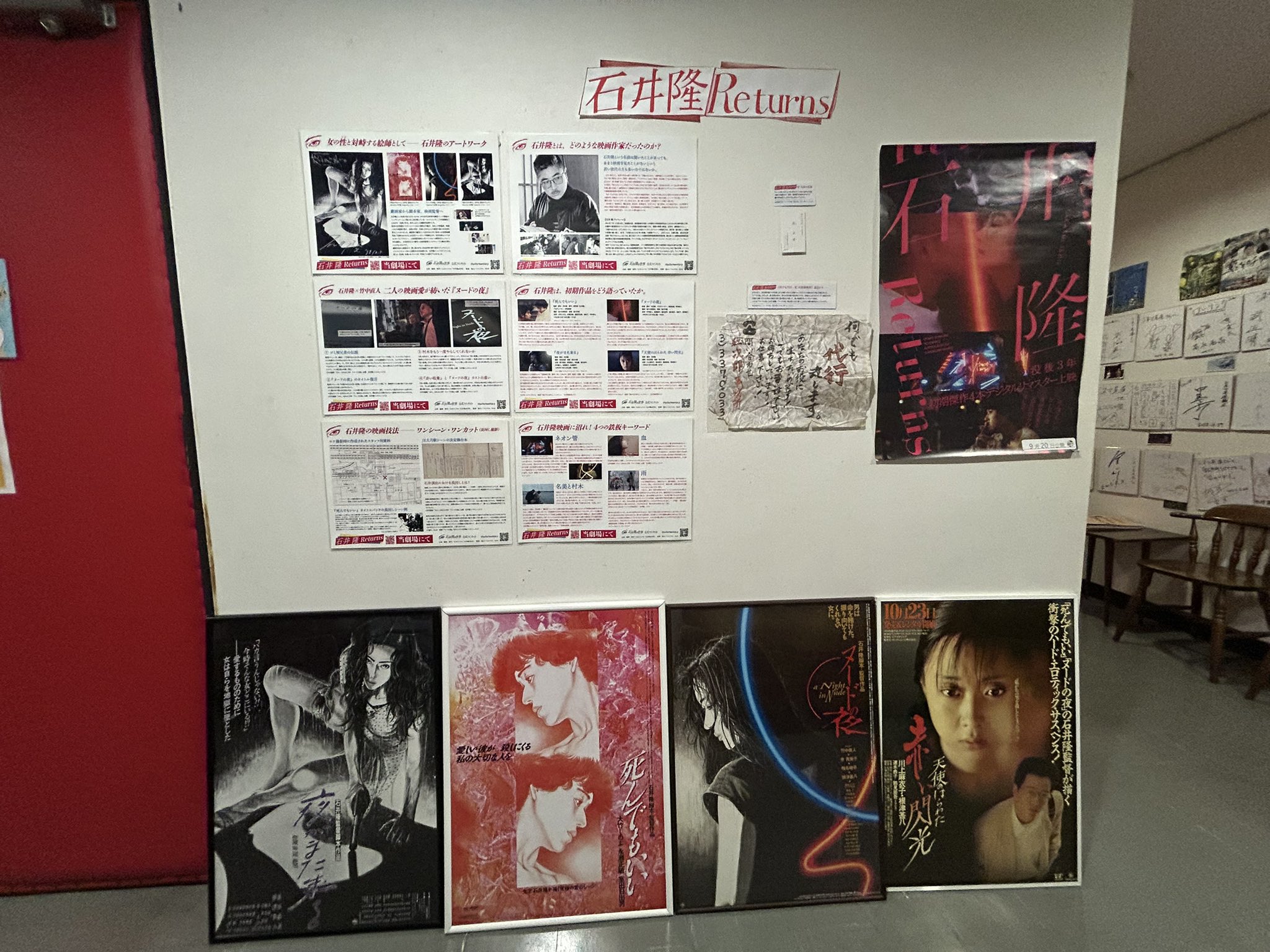 サイン入り石井隆さん終刊。(未完行作品) サイン入り石井隆さん終刊。(未完行作品)