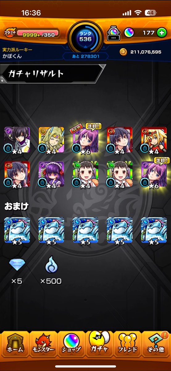 kapokunn's tweet photo. #モンスト なんじゃそりゃー https://t.co/yGFzWRnms6