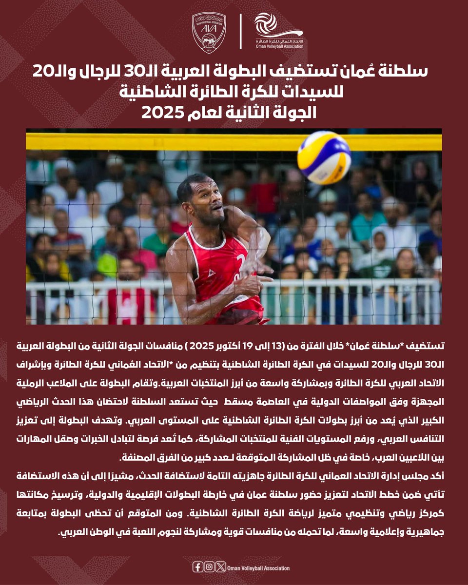 omanvba's tweet image. #خبر