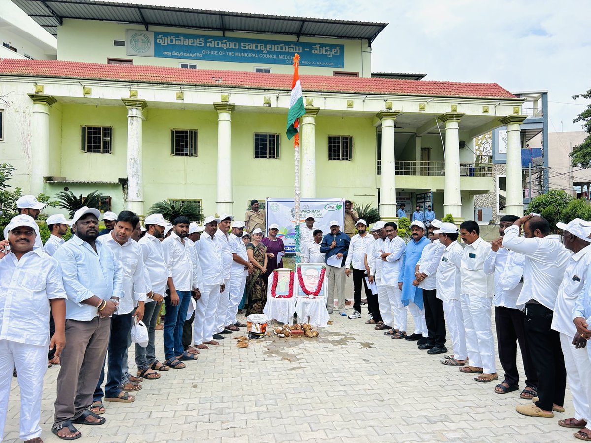 DC_Medchal_CMC's tweet photo. As a part of #SwachhataHiSeva2025 initiative,organized a Flag Hoisting ceremony,recited the Swachhata Pledge inMedchal Municipality involving office personnel and local residents.
#SHS2025
#Swachhotsav
@SwachhBharatGov
@SwachhBharat
@tksreedevi
@cdmatelangana
@MoHUA_India https://t.co/HqpbxdxR8a