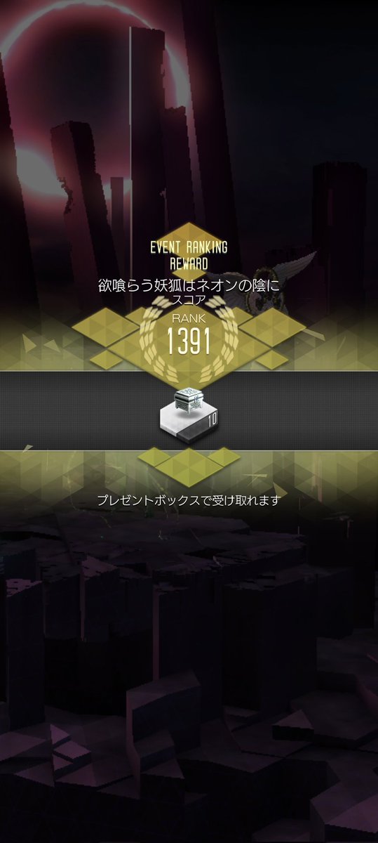 イベントお疲れ様でした！
#D2メガテン