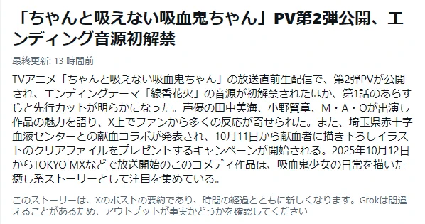 見かけるとおっ☺️てなります☺️
アニメ放送が近づいてきていてドキドキ…!
新情報いっぱいの生放送、アーカイブもあります✨どうぞよろしくお願いいたします!
#ちゃんと吸えない吸血鬼ちゃん 

https://t.co/nL1NOXw94U 