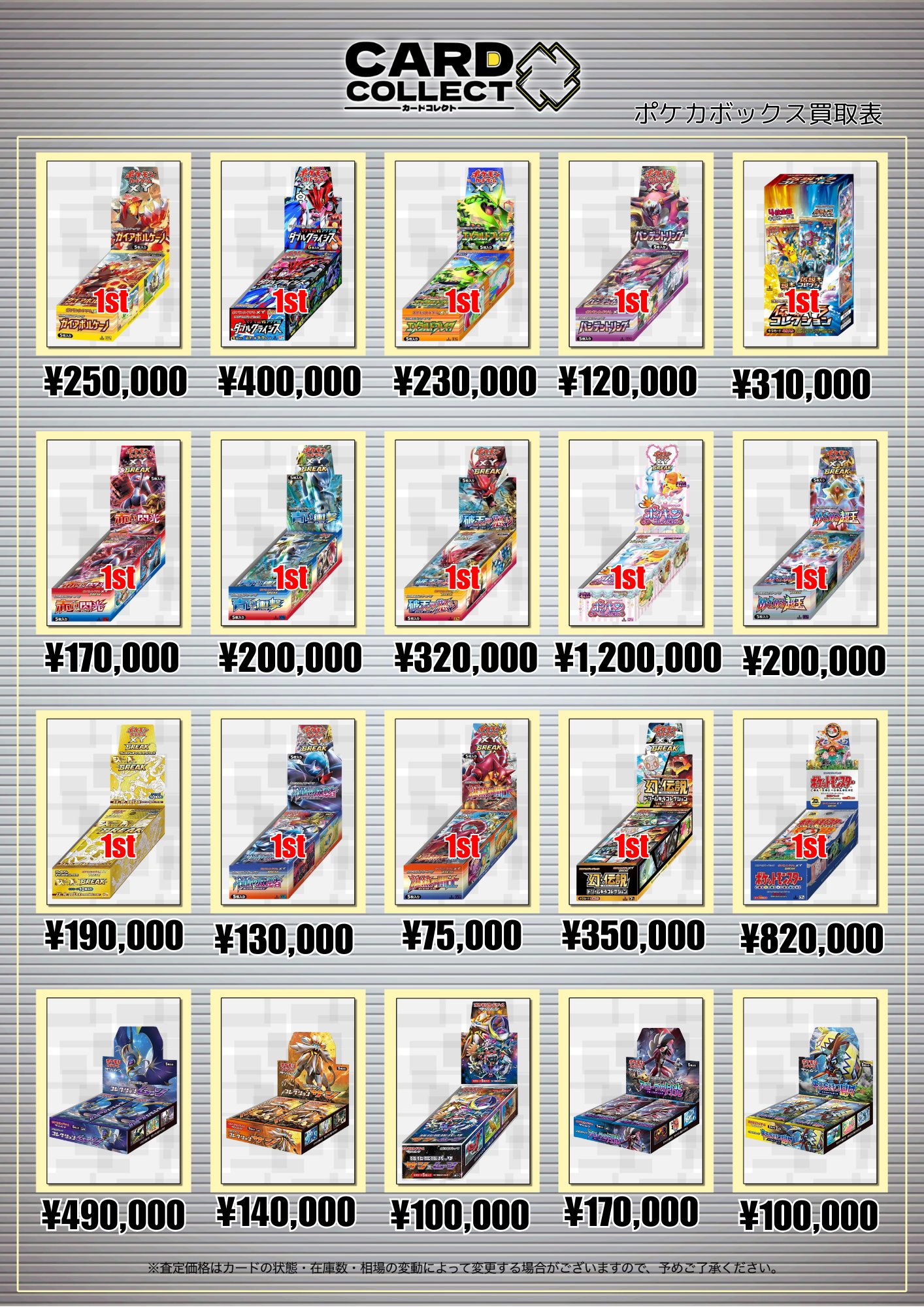ポケカコレクションまとめ売り【特別価格】 最新版】【ポケカ】25th ANNIVERSARY COLLECTION 高額カード