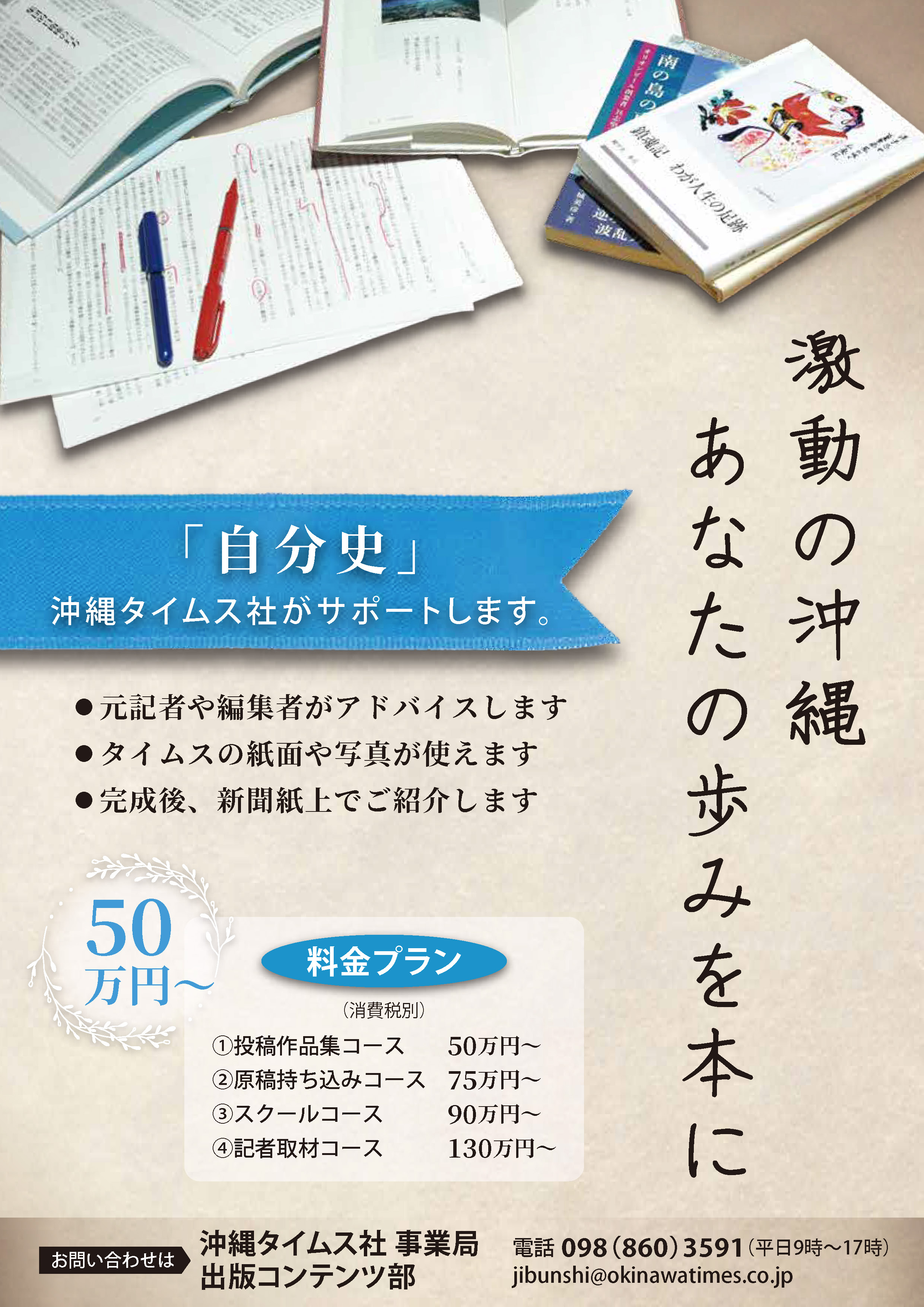 【沖縄本・古文書】評定所本　混効験集 おもろ語辞書 沖縄の古辞書混効験集 外間守善 | 古書店うみつばめ
