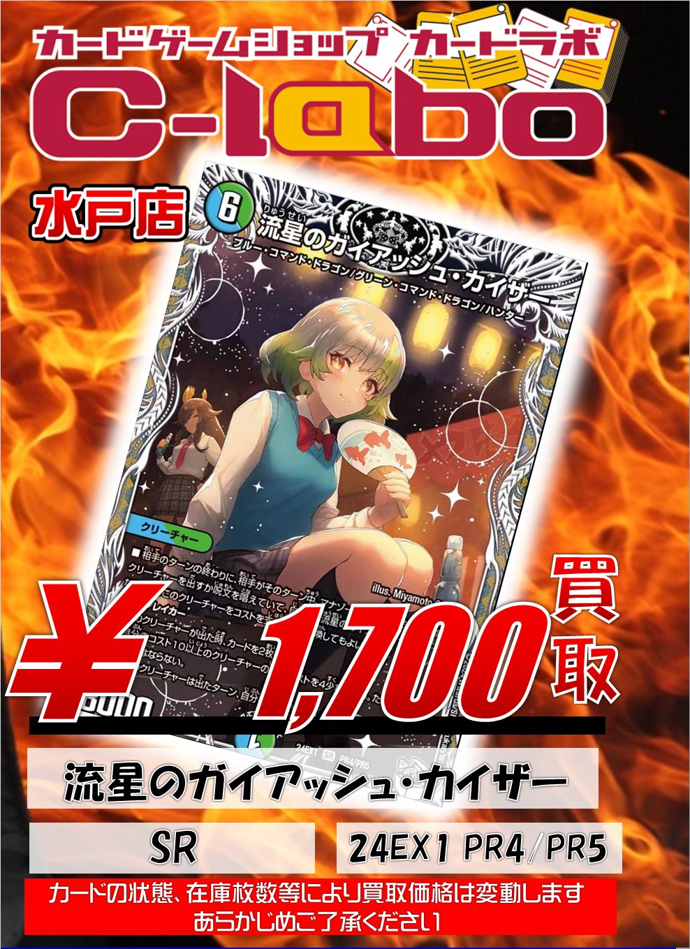デュエマバラ売り 凶鬼07号 ジャバランガ [DMRP04魔 S4/S7] | トレカカク