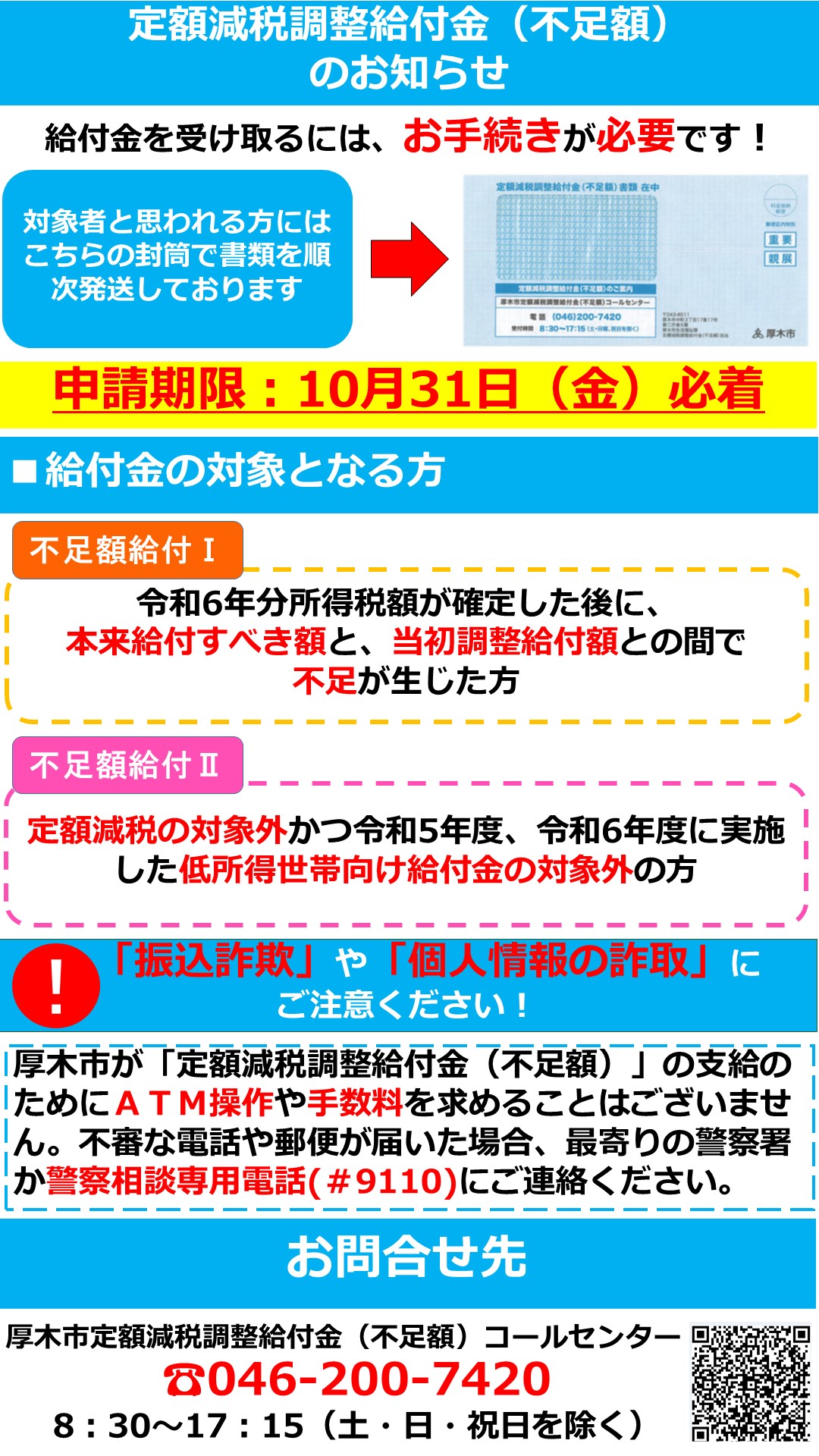 希望金額言ってください。 2月お支払金額のお知らせ | それは詐欺メールだっ！