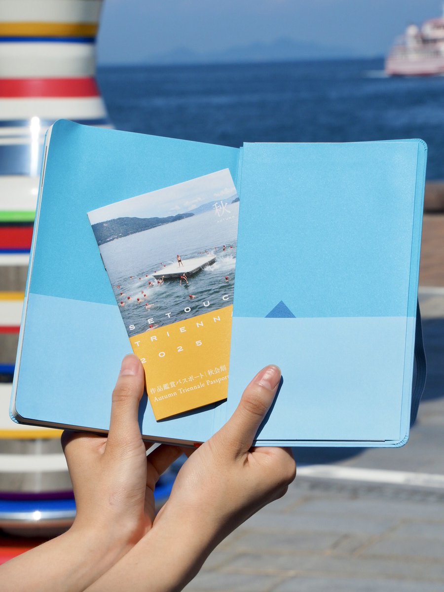 お得で便利な作品鑑賞パスポート 丨好評発売中】 いよいよ瀬戸内国際