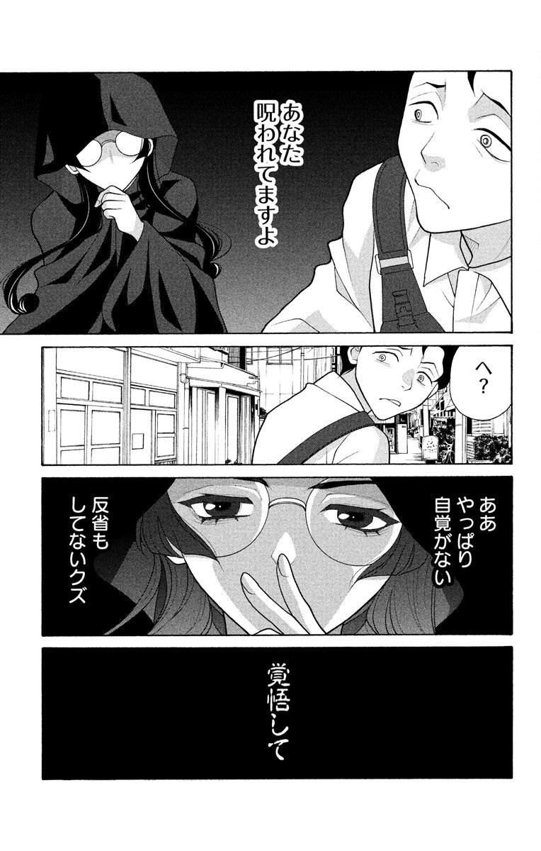 大橋薫/漫画家 (@ohashikaoru) / X